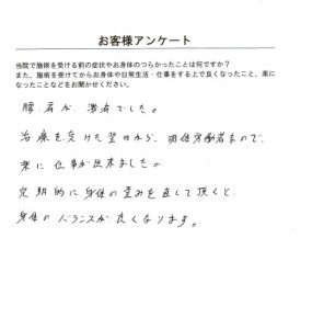 この声を寄せてくれたお客様のアンケート用紙